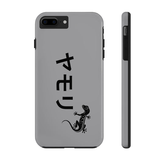 Gecko Japanese Tough Phone Case - Minimalist Animal Lover Reptile Gift, Sleek Protective Cover, Cool Cellphone Accessory, Unique Smartphone